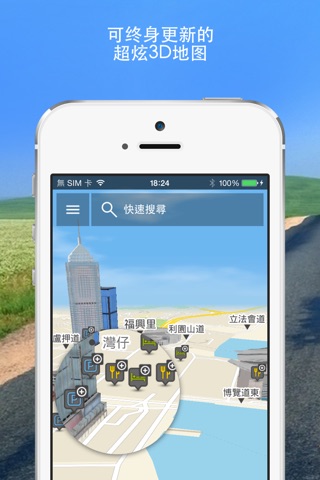 NLife 香港, 澳門, 台灣 - 離線GPS導航與地圖 screenshot 2