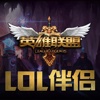 兔玩游戏伴侣 for LOL