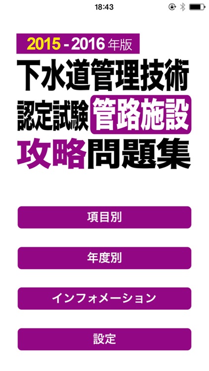 下水道管理技術認定試験管路施設攻略問題集 ２０１３-２０１４年版/オ-ム社/関根康生（単行本（ソフトカバー）） Amazon.co.jp: 2013-2014年版 下水道管理技術認定試験 管路施設