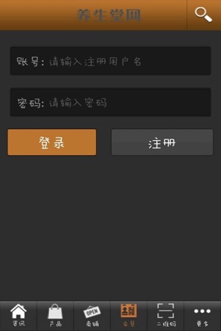 养生堂网 screenshot 2