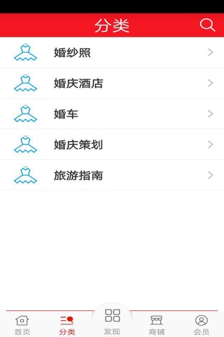 江苏婚庆 screenshot 3
