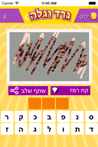 Scratch and guess screenshot 2