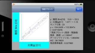 データ表＆CSV送信 screenshot1