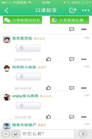 培君 screenshot 3