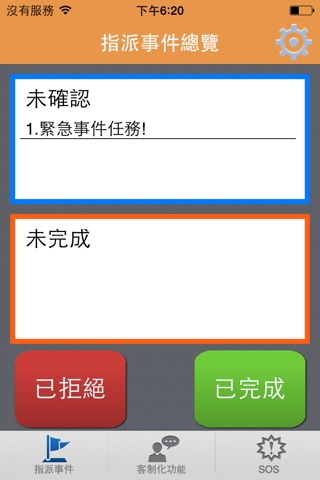 Radiq4U雲端派遣 screenshot 2