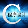 Get C语言大全 - 知识点、函数库及程序设计 for iOS, iPhone, iPad Aso Report