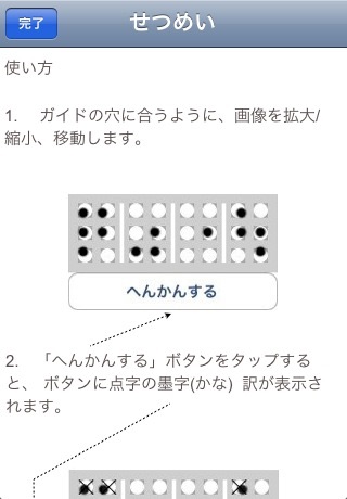 Braille Eye screenshot 2