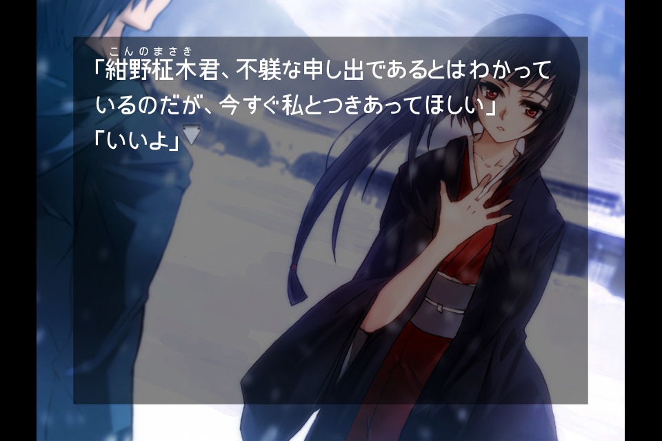 収穫の十二月 screenshot 3