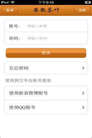 安徽茶叶平台（茶叶实时攻略） screenshot 3
