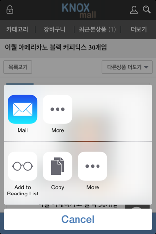 녹스몰 screenshot 4