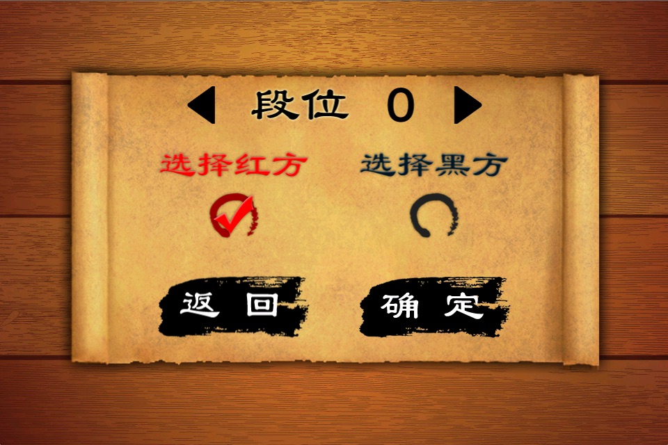 中国象棋最新单机版 screenshot 3