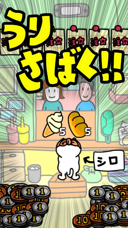 はい!こちらネコ屋台です。by MapFan screenshot-3