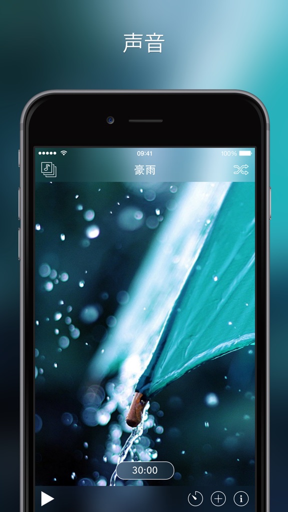 【图】Relax Sounds——自然与环境放松的旋律——帮助改善睡眠、让婴儿平静、白噪声、冥想和瑜伽(截图2)