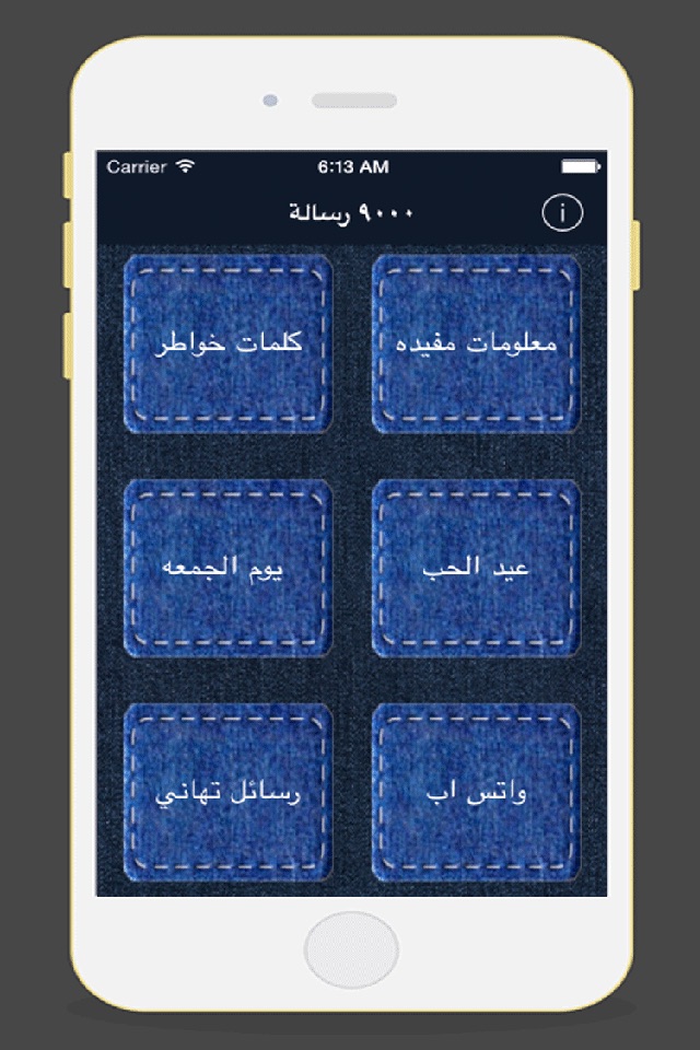 رسائل 9.000 متنوعة screenshot 2