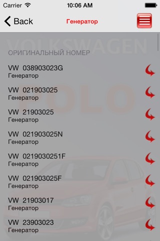 Каталог  запчастей VW Polo screenshot 3