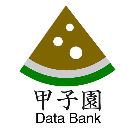 甲子園データバンク icon