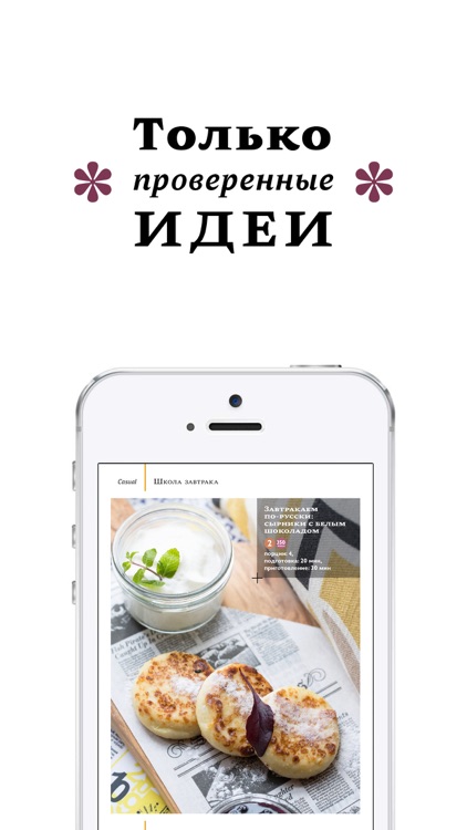 ХлебСоль – кулинарный журнал с Юлией Высоцкой. Простые рецепты, красивые фото. screenshot-3