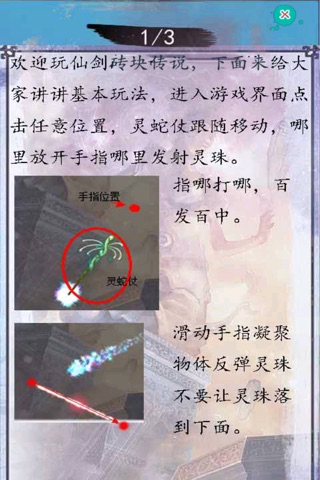 砖块传说 screenshot 2