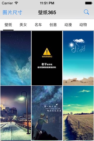 壁纸365-可以搜索的壁纸工具 screenshot 3