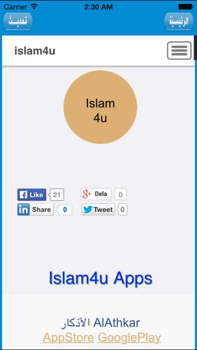 download مركز أخبار العراق apps 2
