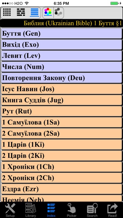 Библия (Ukrainian Bible) screenshot-3