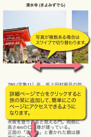 Kyoto Perfect Guide screenshot 2