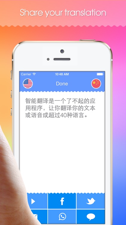 Smart Translator (Free)!