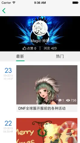 Game screenshot 兔玩游戏伴侣 for DNF hack