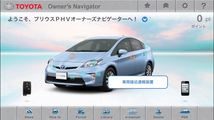 PRIUS PHV オーナーズナビゲーター