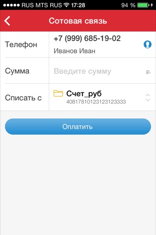 ПТБ mobile screenshot 4