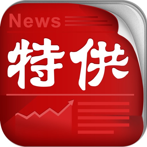 Get 大智慧盘中特供(诊股/选股/问股/股票/自选股/资讯) for iOS, iPhone, iPad Aso Report