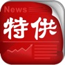 Get 大智慧盘中特供(诊股/选股/问股/股票/自选股/资讯) for iOS, iPhone, iPad Aso Report
