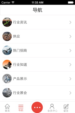 中国电动自行车网 screenshot 2