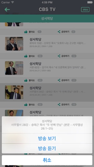 CBS방송(圖3)-速報App