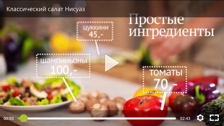 RutubeFood screenshot-3