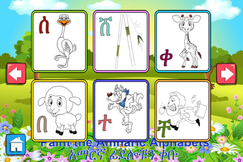 iLearn Amharic screenshot 2