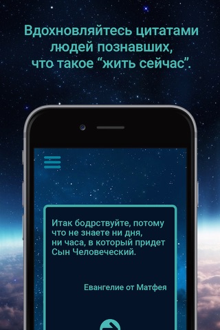 The Now Button / Кнопка Настоящего screenshot 4