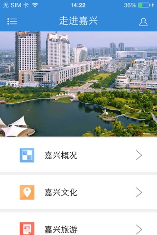 新华嘉兴 screenshot 3