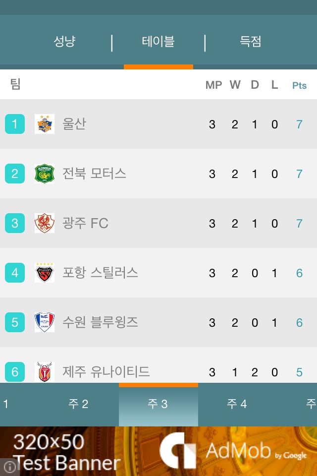 K-League football - live, fixtures, results, standings, statistics and history right now screenshot 2