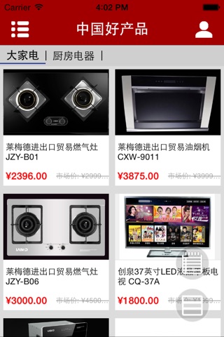 中国好产品 screenshot 3