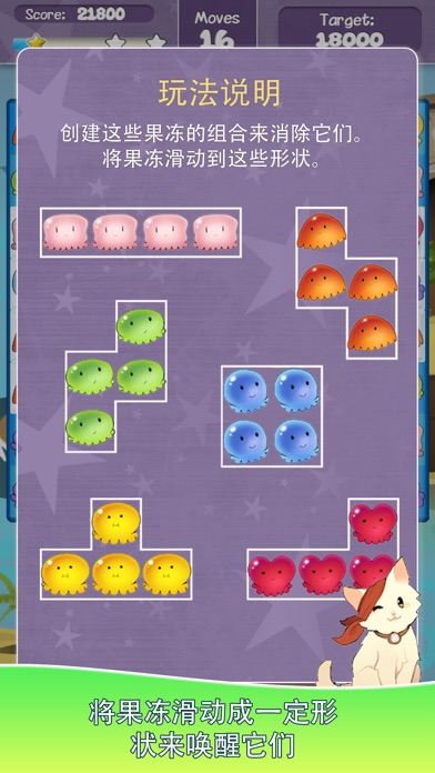 【图】Wake the Jellies(截图2)