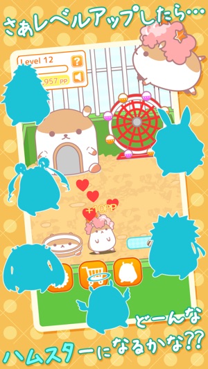 AfroHamsterPlus ◆ The free Hamster collection game has evolv(圖3)-速報App