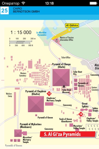 Каир. Карта города screenshot 4