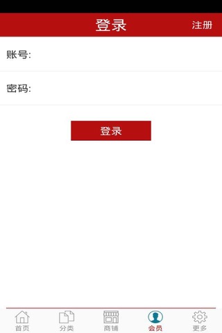 江西建材机械网 screenshot 4