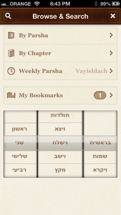 iTorah - Deluxe Bible with English & Commentaries screenshot-4