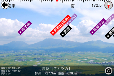 AR Peaks of Japan screenshot 3
