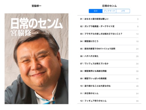 スクリーンショット 1