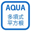 平方根 さわってうごく数学「AQUAアクア」