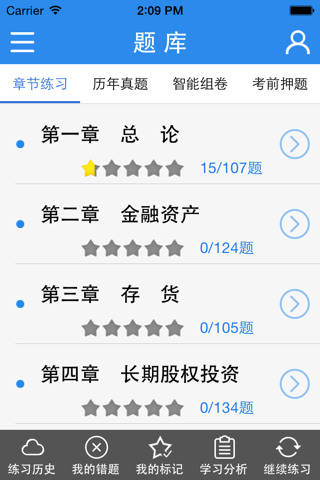 注册会计师-启明CPA题库 screenshot 4