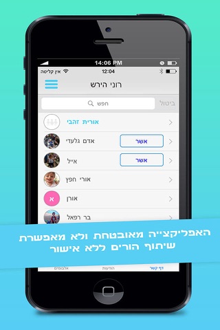 GanBook - גנבוק screenshot 4